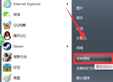 win10荒野行動麥克風(fēng)沒聲音解決方法