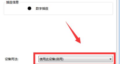 win10荒野行動麥克風(fēng)沒聲音解決方法