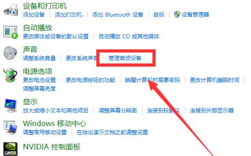 win10荒野行動麥克風(fēng)沒聲音解決方法