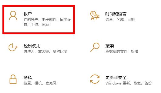 win10取消開機密碼方法