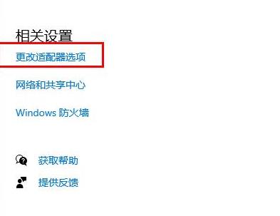 win10 2004無法連接到這個網絡解決方法