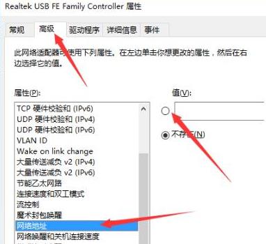 win10 2004無法連接到這個網絡解決方法
