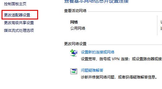 win10 2004無法連接到這個網絡解決方法