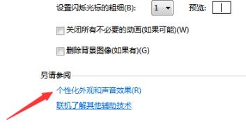 win7我的電腦圖標(biāo)更換方法