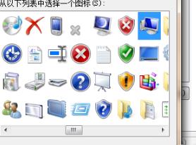 win7我的電腦圖標(biāo)更換方法