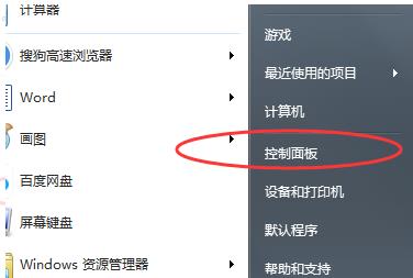 win7桌面顯示比例設置方法