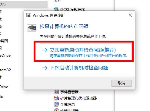 win102004內存占用率過高解決方法