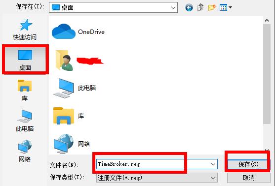 win102004小娜打不開解決方法