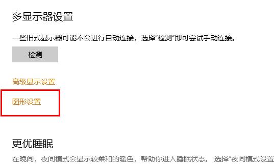 win102004gpu加速開啟方法