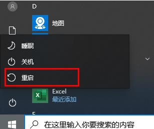 win102004鍵盤失靈解決方法