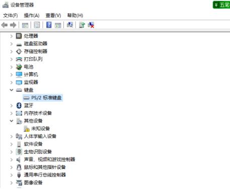 win102004鍵盤失靈解決方法