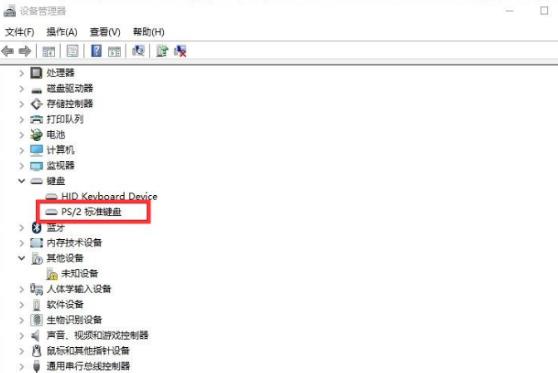 win102004鍵盤失靈解決方法