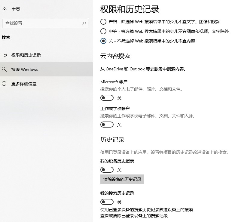 win10搜索框卡死解決辦法