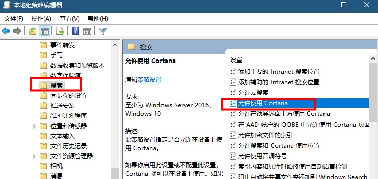 win10搜索框灰色不能用解決方法