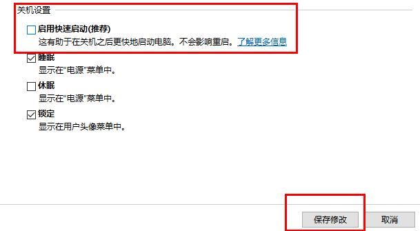 win102004關(guān)機(jī)變重啟解決方法