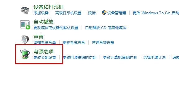 win102004關(guān)機(jī)變重啟解決方法