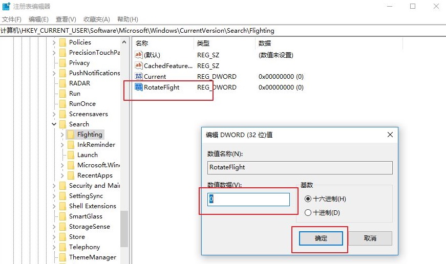 win10搜索框更改顯示文字教程