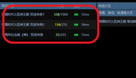 win10帝國時代3聯機方法