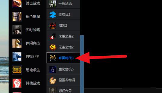 win10帝國時代3聯機方法