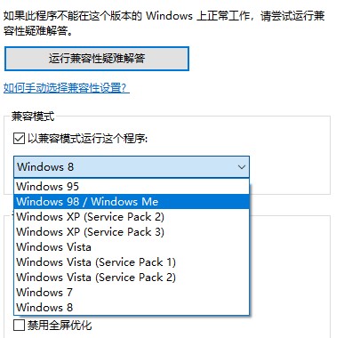 win10新絕代雙驕3卡解決辦法