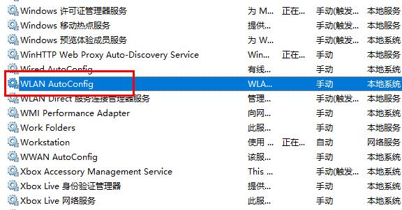 win102004電腦無線網絡服務開啟方法