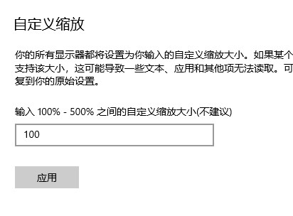 win10每次重啟縮放175%解決方法