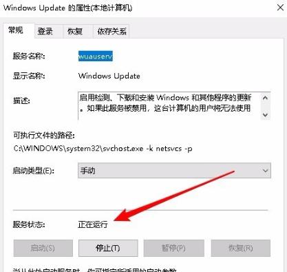 win102004收不到推送解決方法