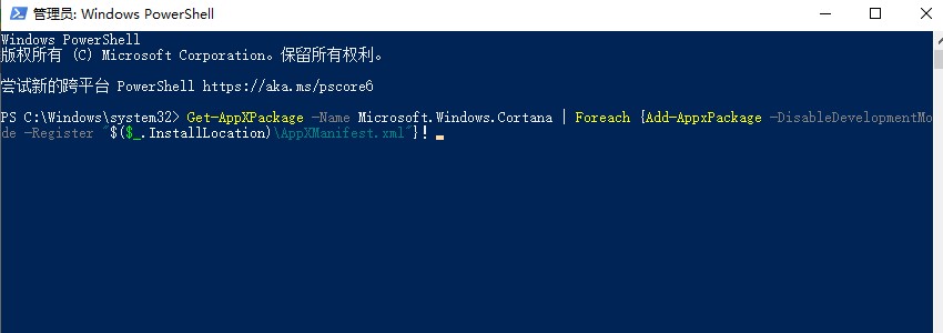 win10搜索框無限加載解決方法