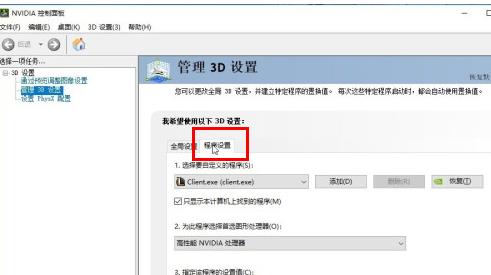 win10三國志14沒反應(yīng)解決方法