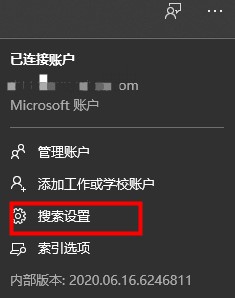 win10搜索框取消近期使用方法