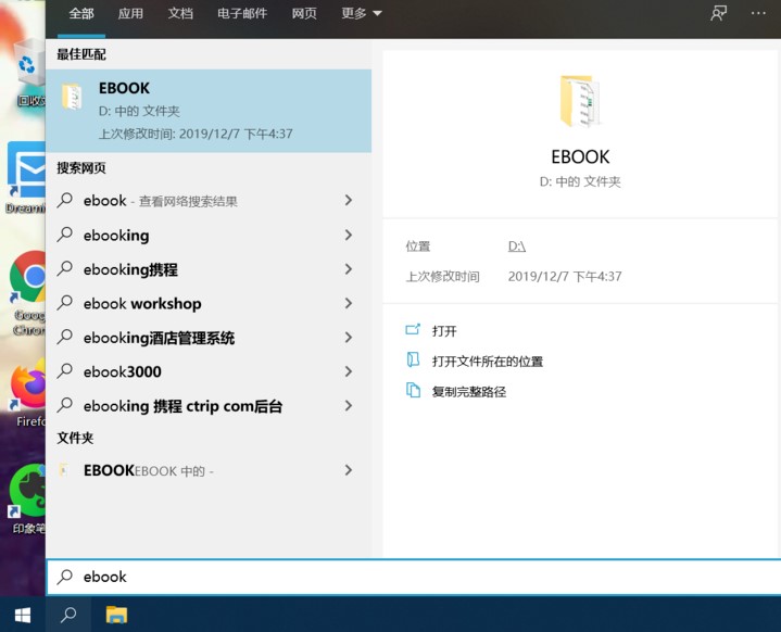 win10搜索框全黑解決教程