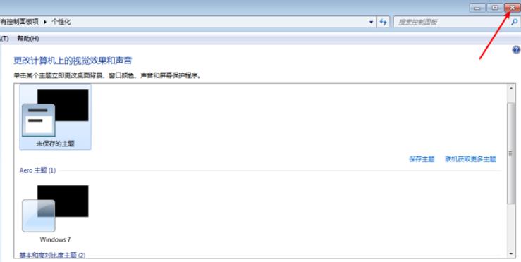 win10玩帝國時代3花屏解決方法