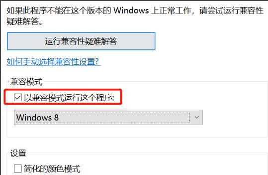 win10三國志14已停止工作解決方法