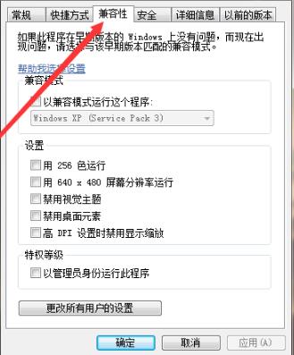 win10玩帝國時代3瘋狂切回桌面解決方法