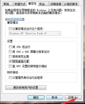 win10玩帝國時代3瘋狂切回桌面解決方法