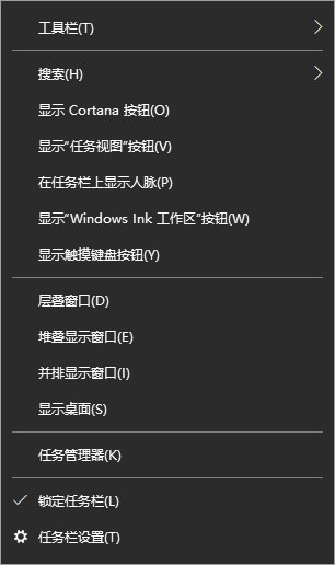 win10搜索框縮小教程