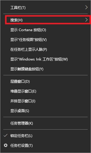 win10搜索框關閉方法