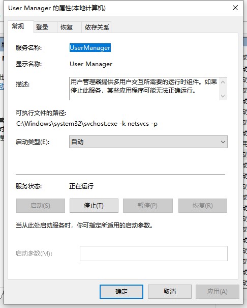 win10搜索框沒反應(yīng)解決方法