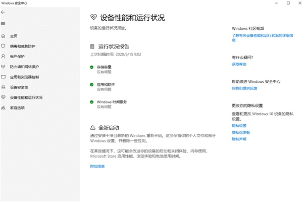 win10 2004版本啟動失靈 平板模式出現錯亂