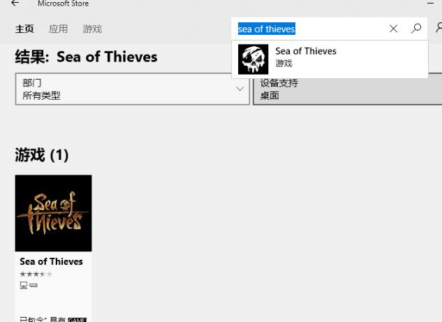 盜賊之海win10商店價格詳情