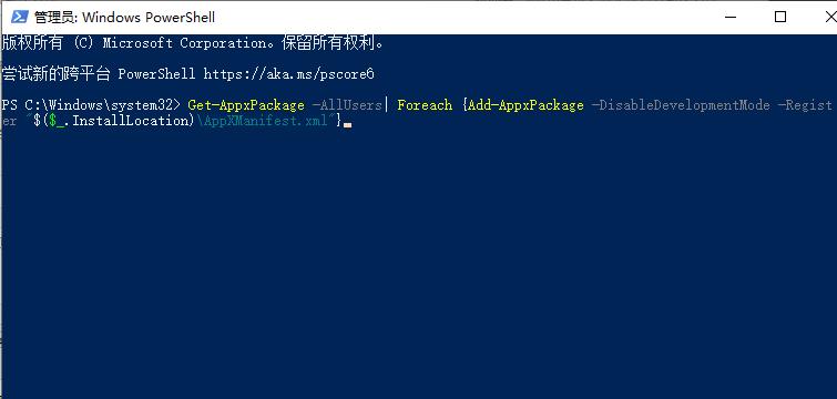 win10盜賊之海無法打開解決方法