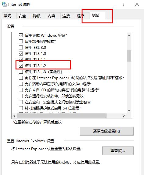 win10盜賊之海連接不上服務器解決方法