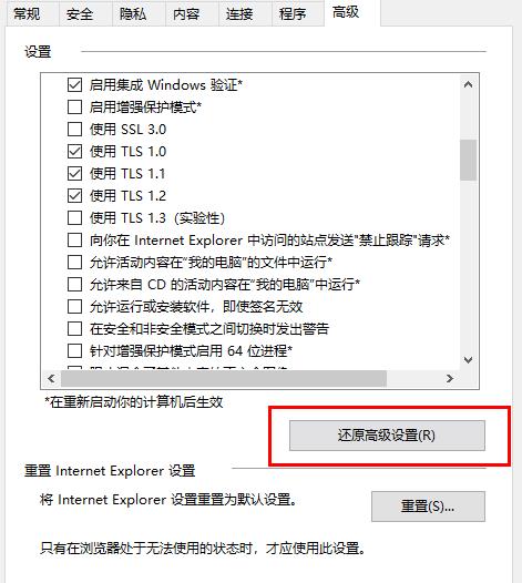 win10盜賊之海連接不上服務器解決方法