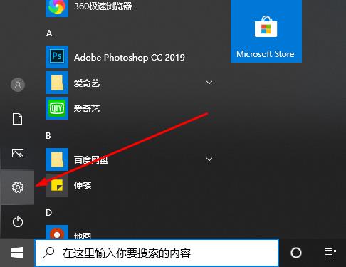 win10盜賊之海中文設(shè)置方法