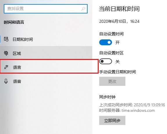 win10盜賊之海中文設(shè)置方法