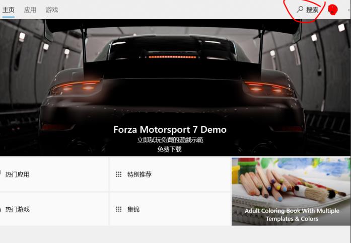 盜賊之海win10商店解決方法