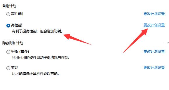 win11電源已接通,未充電