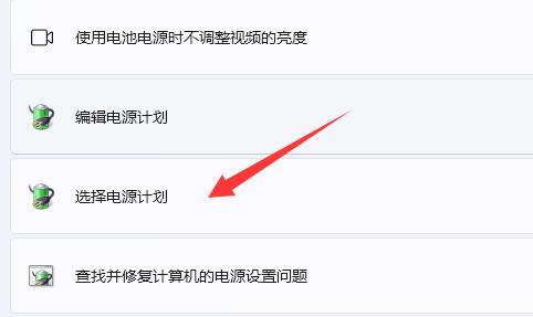 win11電源已接通,未充電