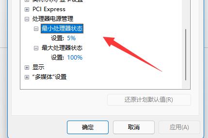 win11電源模式對比