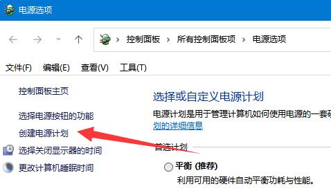 win11電源選項(xiàng)沒有高性能